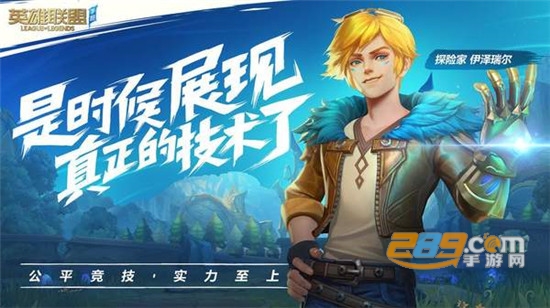 英雄联盟手游透视辅助v1.0
