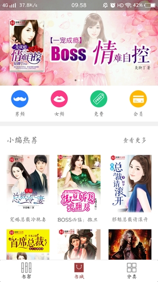 友趣阅读APP
