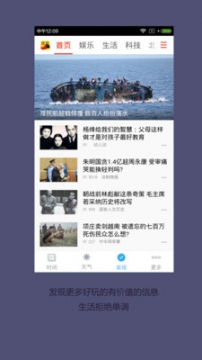 起点日历APP