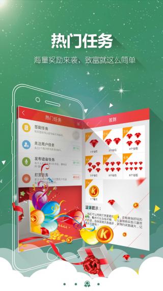 酷听听书APP
