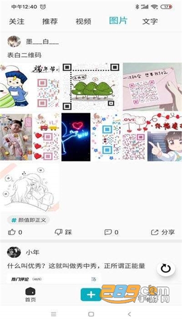 今日神段app官方版v1.1.0