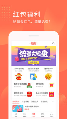 返利多多APP