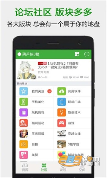 葫芦侠3楼下载2020最新版v4.4.0.5.1安卓版