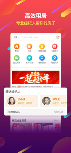 蘑菇租房APP