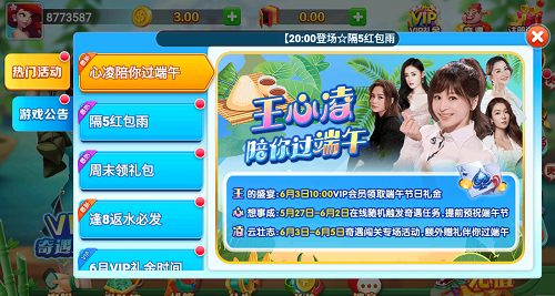正阳棋牌zy63vip虎年版