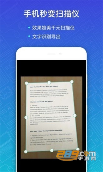 扫描全能王app最新破解版v5.0最新版
