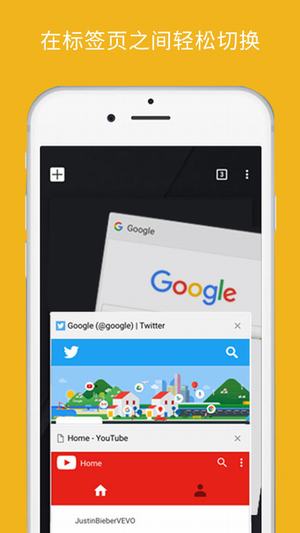 Chrome浏览器APP