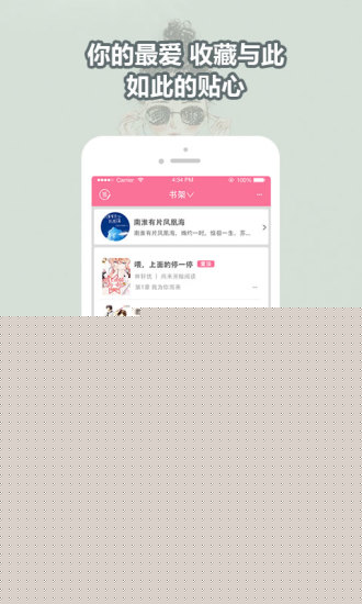 书耽APP
