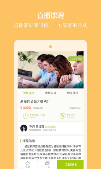 播米亲子APP