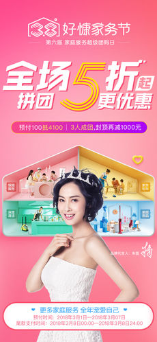 好慷在家APP