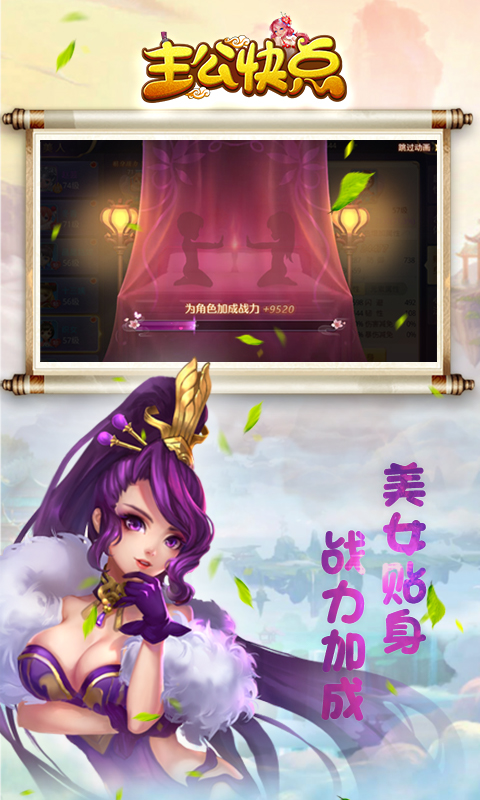 主公快点 BT版