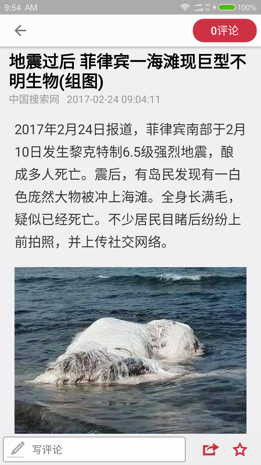 中华新闻APP