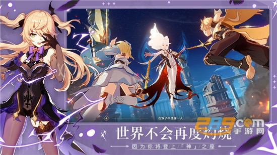 原神手游免预约直装版 原神手游免预约直装版