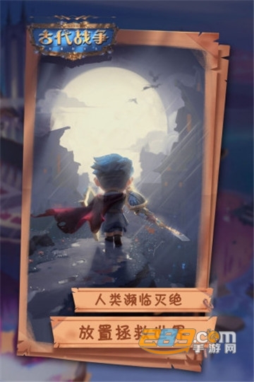 古代战争手游下载2026最新版v5.5.4最新版