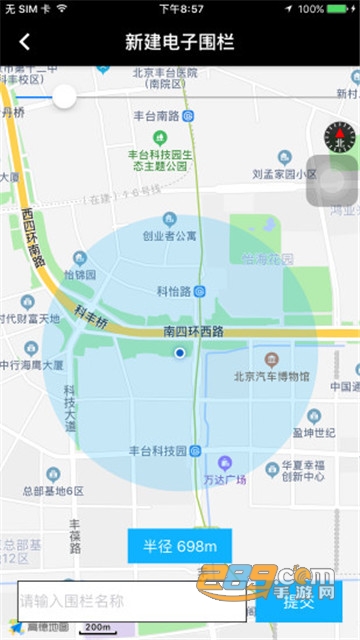 北斗天网导航安卓版v4.3.1安卓版