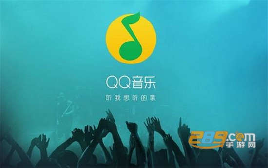 qq音乐2021最新版 qq音乐2021最新版