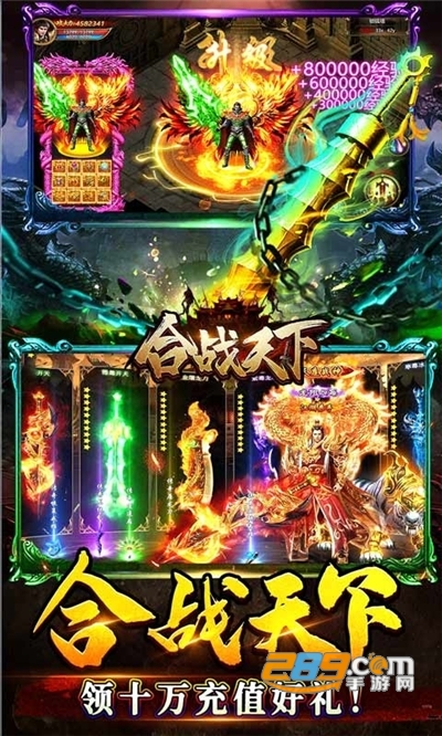 合战天下传奇手游官方下载2022最新版v1.0.5最新版