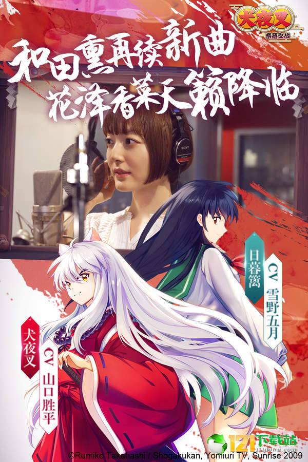 犬夜叉奈落之战App