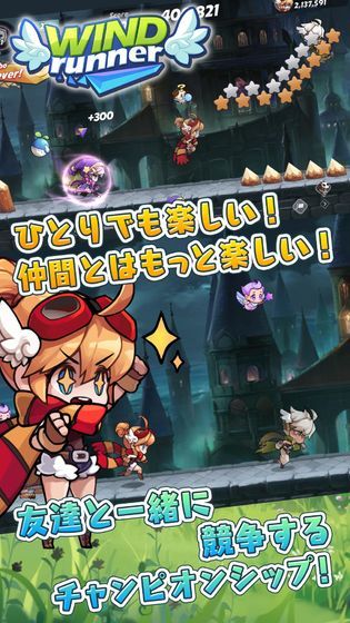 飞速酷跑最新版
