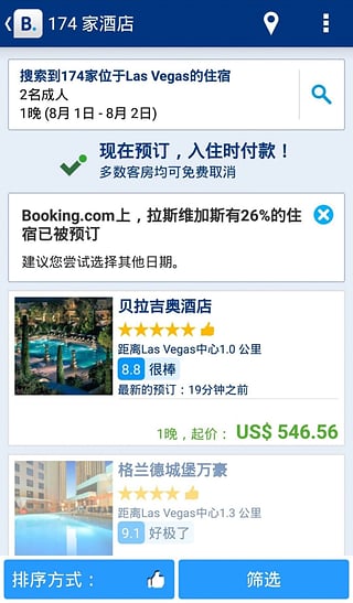 Booking酒店预订APP