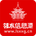 邻水信息港app官方版下载2022最新版v7.3.0安卓版