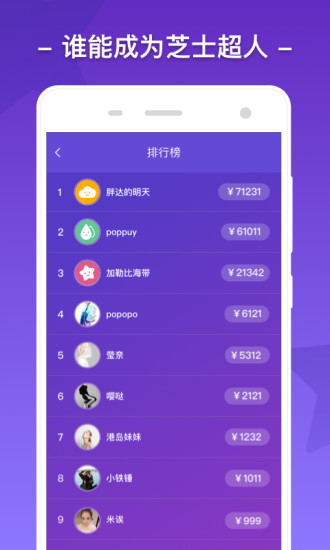 芝士超人作弊器APP