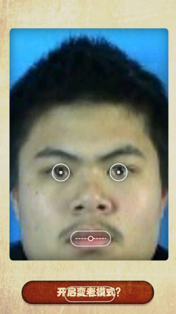 当你老了APP