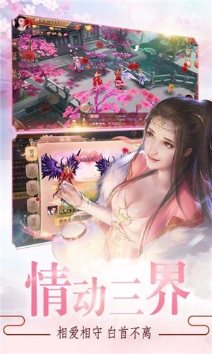 太古封魔传说