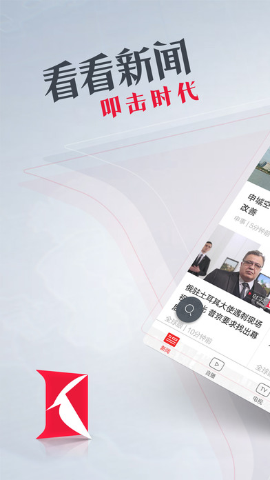 看看新闻APP