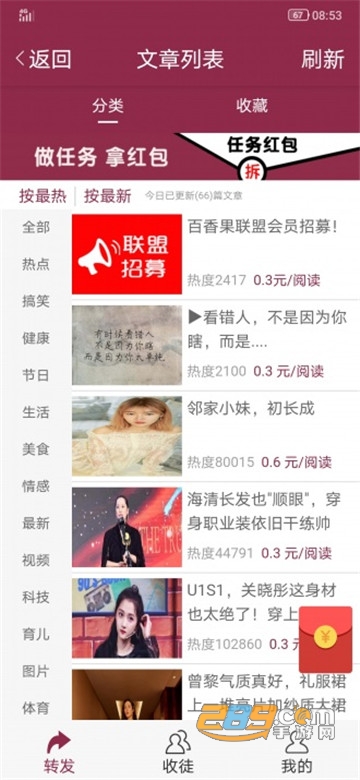 百香果网红包版 百香果网红包版