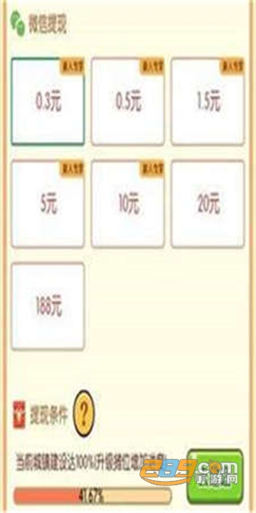 驸马请回答官方版（分红）v1.0.2