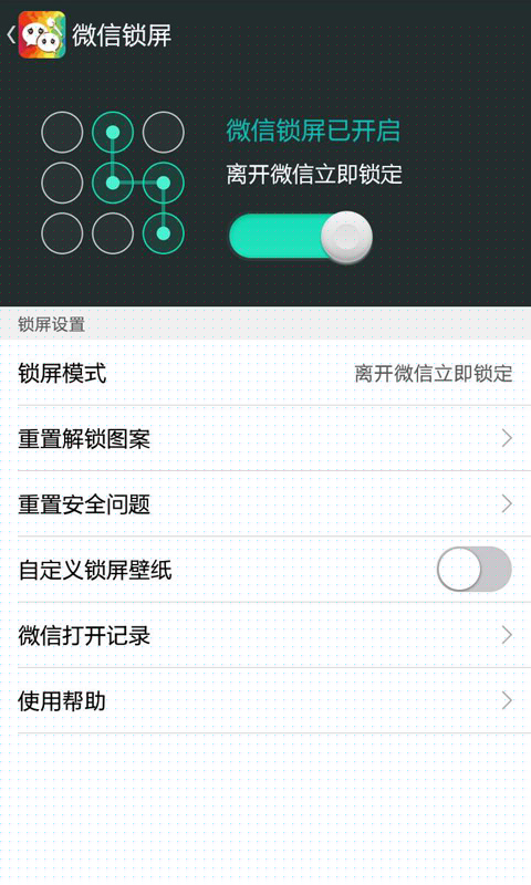 微信主题助手APP