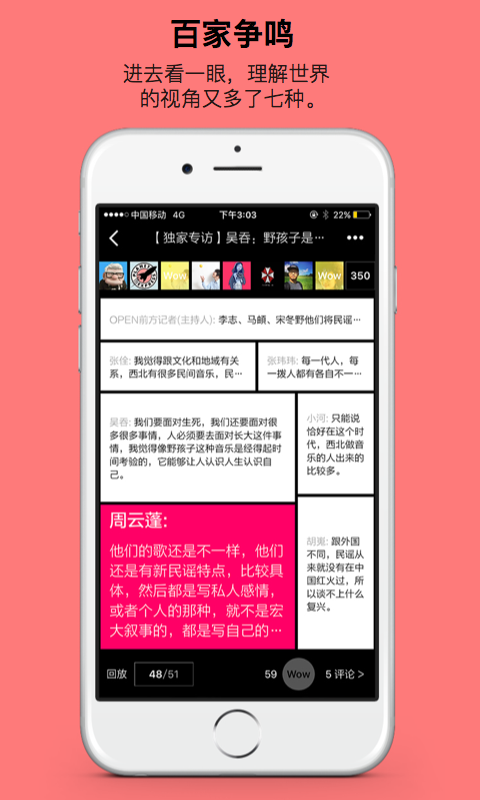 open开腔APP