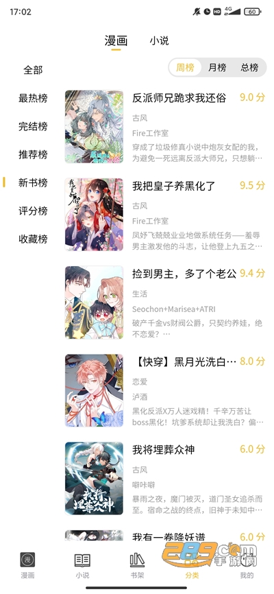 多阁漫画app安卓版下载2022最新版本v1.0.4最新版