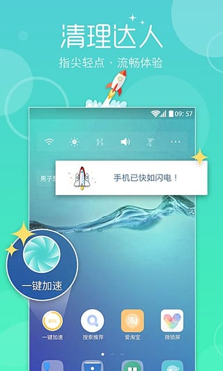 魔秀桌面APP