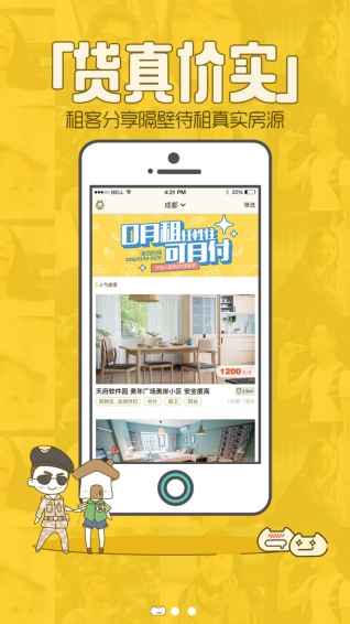 喵了隔壁APP