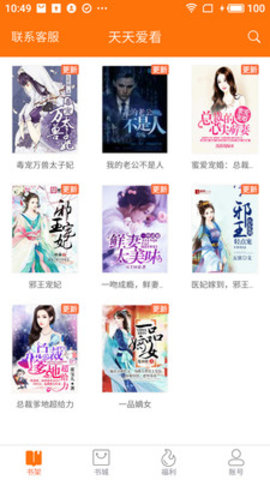 天天爱看APP