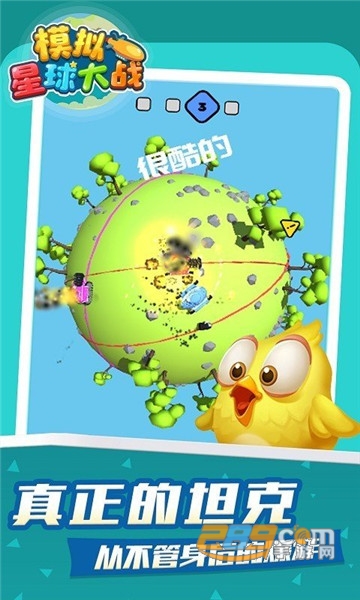 模拟星球大战官方版v1.0.1