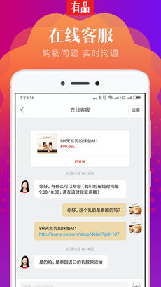 小米有品APP