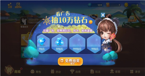 长春麻将免费版 长春麻将免费版