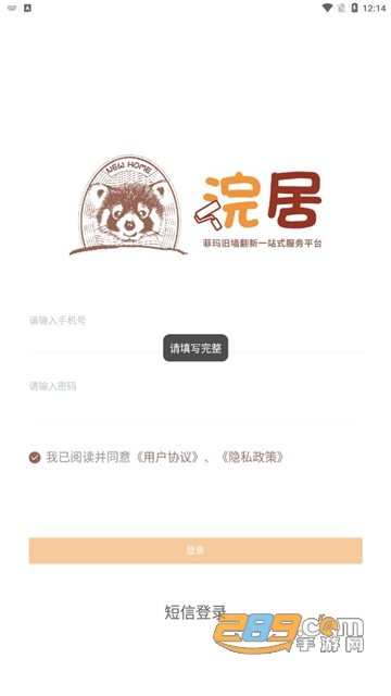 浣居翻新app最新官方版v1.0.0安卓版