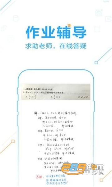 作业帮免费拍照答题免费版v4.44.0安卓版