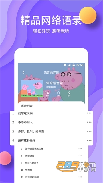 原力变声免费版v1.0.0安卓版