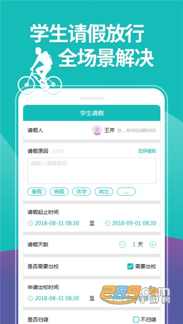 YN智慧校园平台2021登录appv1002104233安卓版