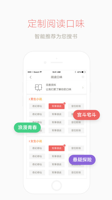 网易云阅读APP