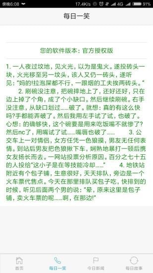 熊猫扫号APP