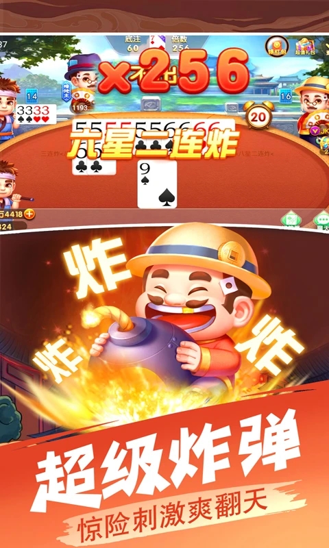 欢乐单机斗地主旧版本