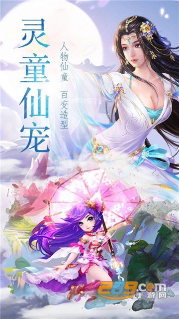 玲珑剑尊传手游福利版v1.0.0