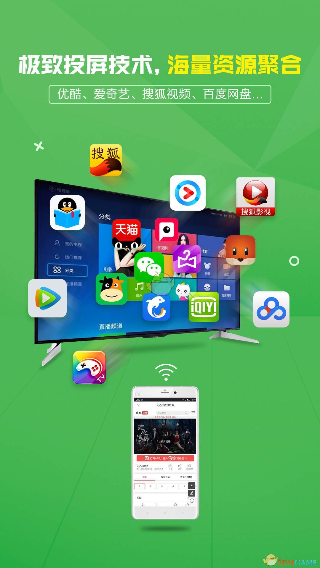 袋鼠遥控APP