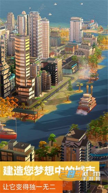 模拟城市我是市长刷钱刷绿钞软件2022免费版v4.9.8免费版
